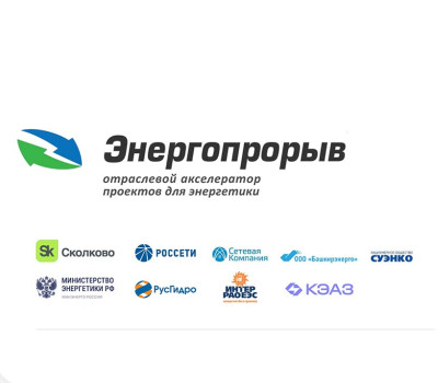 каким будет «Энергопрорыв 2025» - фото - 1